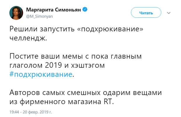 Подхрюкивание: слово Путина разошлось в твиттере