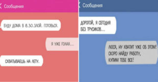 15 Смешных смс от суровых мужиков