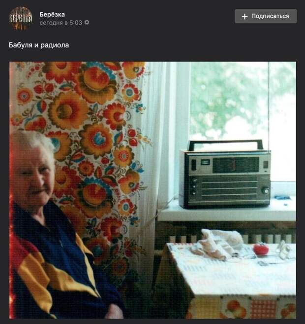 Это не радиола Это не радиола