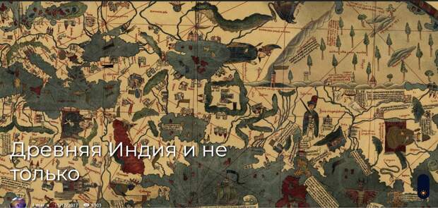 Древняя Индия и не только