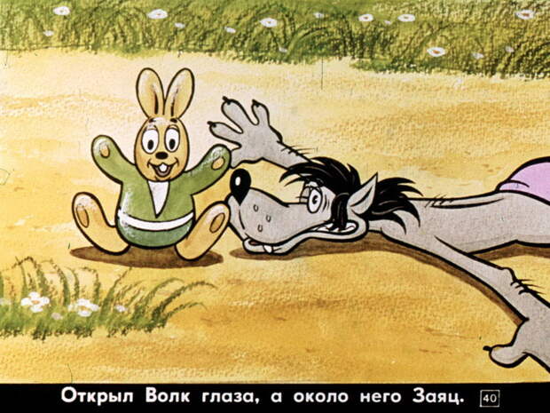 Комикс советского детства - диафильм "Ну, погоди!"   СССР, история, факты, юмор