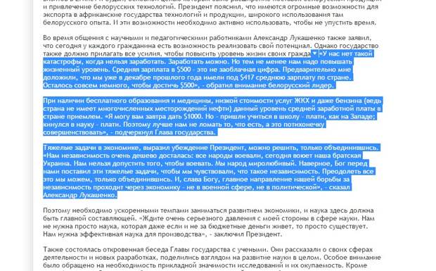 Так сказал Лукашенко.jpg