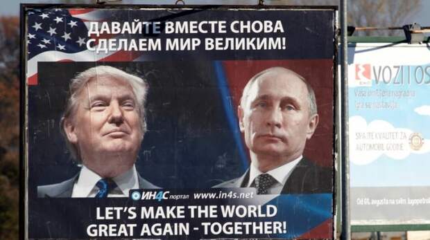 Русскоговорящие эстонцы рады Трампу, официальный Таллин в шоке Русскоговорящие эстонцы рады Трампу, официальный Таллин в шоке