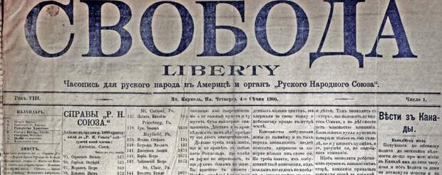 К 100-летию появления украинцев.