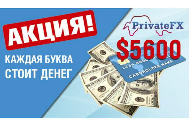 Куда акции. 5600 Долларов.