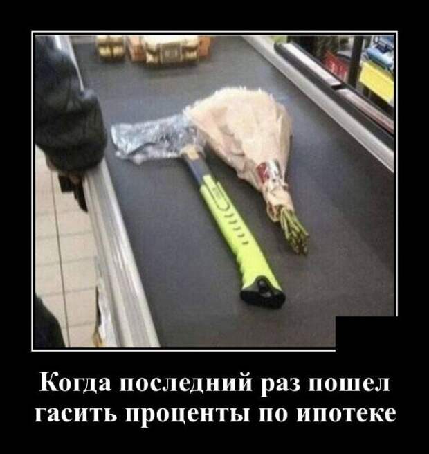 demotivatory-demotivator-smeshnye-demotivatory-demotivator-so-smyslom