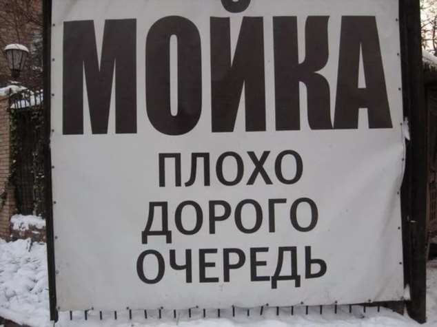 Прикольные вывески. Подборка chert-poberi-vv-chert-poberi-vv-04301212082020-11 картинка chert-poberi-vv-04301212082020-11