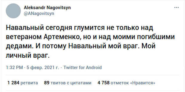 Навальный раскрылся: хамское поведение и оскорбления в деле ветерана Артеменко
