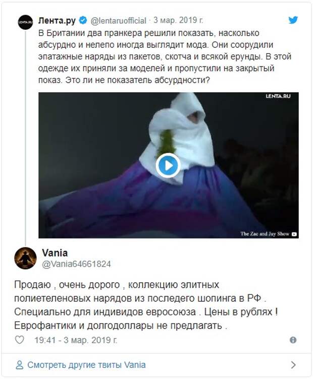 Пранкеры в мусоре попали на модный показ выдав себя за моделей Пранкеры в мусоре попали на модный показ выдав себя за моделей