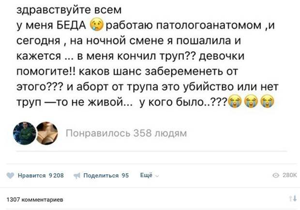 Надеюсь, что фейк ^_^