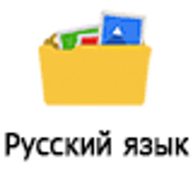 Морфологический разбор слова онлайн 5 класс