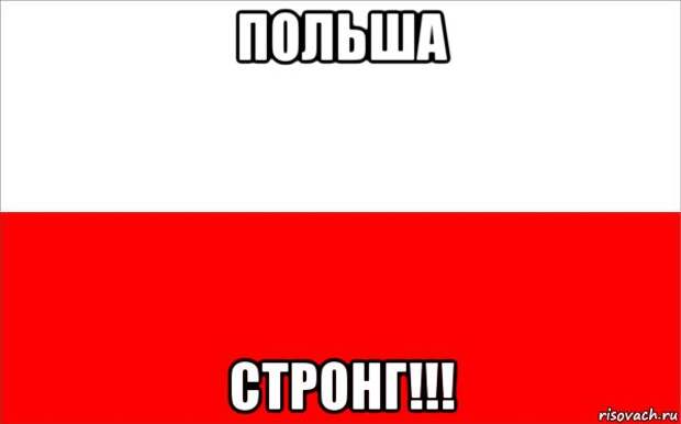 Почему в Польше стали лучше относиться к России: отвечаем вместе с поляками