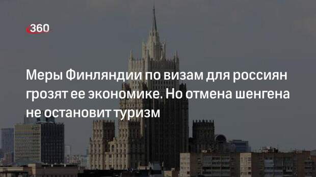Юрист Узденский: упрощенный порядок выдачи виз между Россией и ЕС могут приостановить