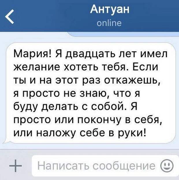 СМС-бомба! Поднимаем настроение!