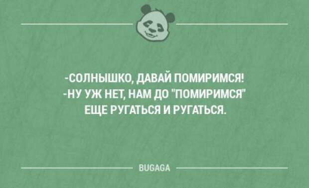 Прикольные фразы и забавные мысли. Часть 74 (16 шт)