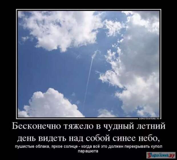 Прикольные демотиваторы с надписями. Подборка chert-poberi-dem-chert-poberi-dem-09300614122020-9 картинка chert-poberi-dem-09300614122020-9