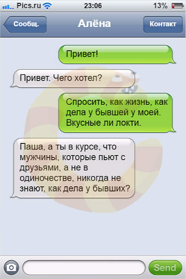 Быстрые ответы смс. Смс от бывшего привет. Okru смс. Смс бывшему: привет, дорогой). Как жизнь? Ну что, локти вкусные?.