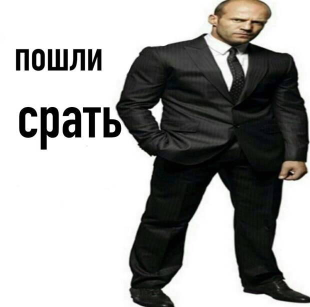 Я вам запрещаю срать