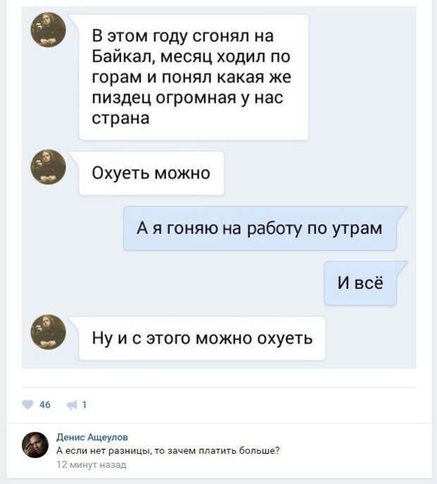 Смешные комментарии из социальных сетей комментарии, прикол, соц сети, юмор