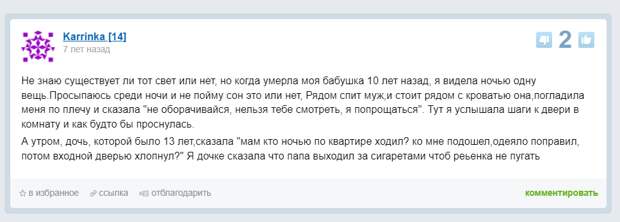 Давайте проведем мысленный эксперимент? Представим, что жизнь после смерти есть (скорее всего, это правда, но обсудим это утверждение слегка попозже). Так вот, мы умираем и.... что?-3