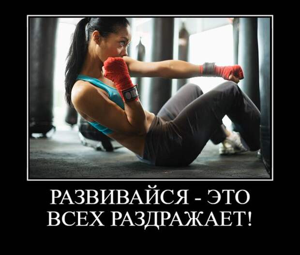 Демотиваторы (30 фото)