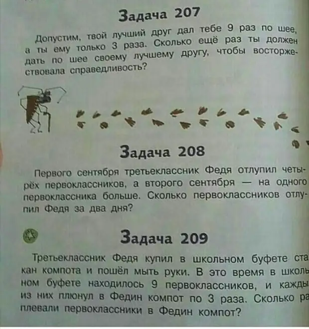 Задача о слесаре или Я летаю с вашего зоопарка!