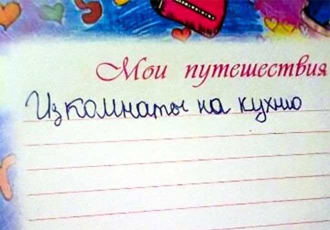 S15 шедевральных записок которые могли написать только дети