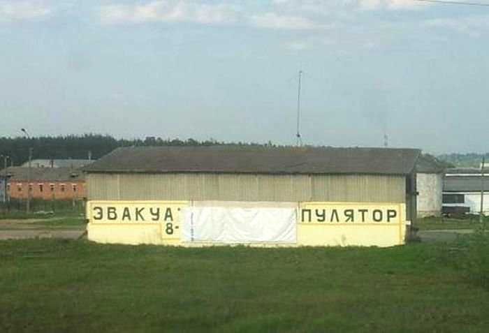 Bigpicture.ru Вывески и реклама, мимо которых вы точно не пройдетеsmeshnye vyveski 17