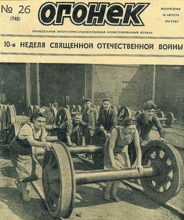 Подборка фотографий из архива популярного в СССР журнала «Огонек»