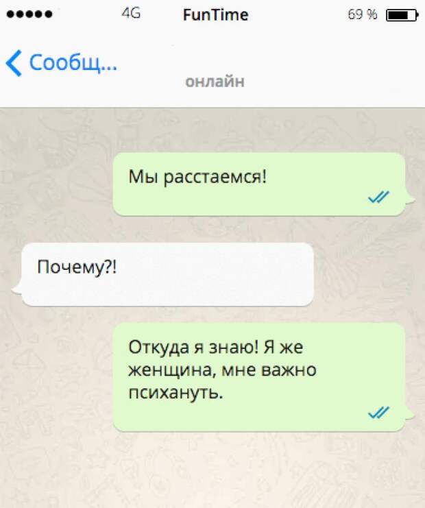 19 огненных СМСок, которые наполнят Ваш день позитивом