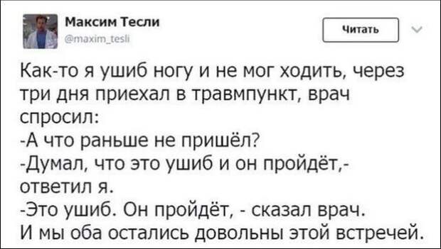 О чем только не говорят в социальных сетях! О чем только не говорят в социальных сетях!
