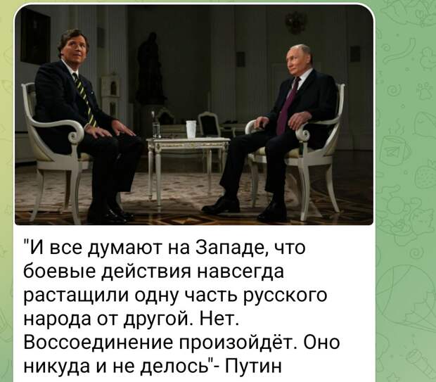 Путин и Карлсон 