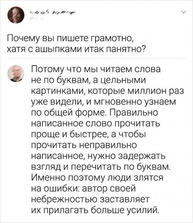 комментарий про ошибки