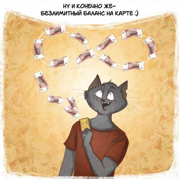 Мечты, которым никогда не суждено сбыться, и коты