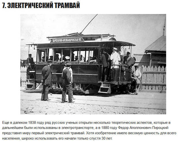 ТОП-10 русских достижений в науке и технике (за все времена)
