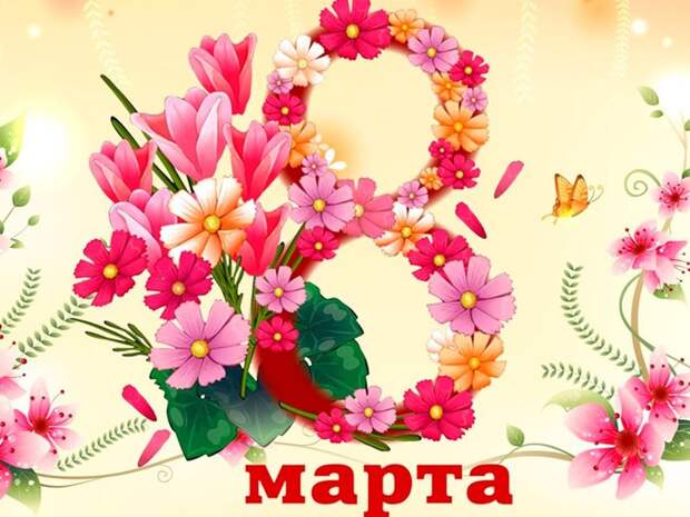8 Марта.jpg