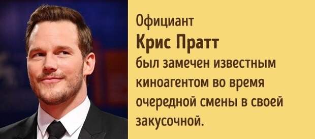16 обычных людей, которые случайно стали первыми звездами Голливуда 16 обычных людей, которые случайно стали первыми звездами Голливуда