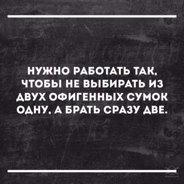 Высказывания с глубоким смыслом