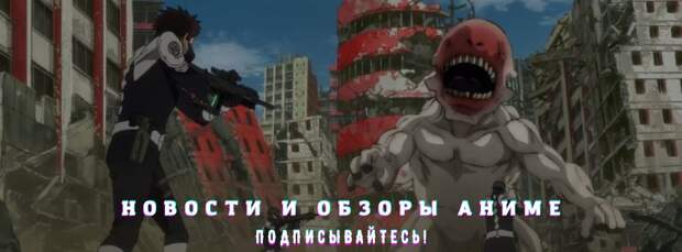 Ванпанчмен, McDonald’s, кайдзю и миллионы на свалке: главные новости аниме за неделю Ванпанчмен, McDonald’s, кайдзю и миллионы на свалке: главные новости аниме за неделю