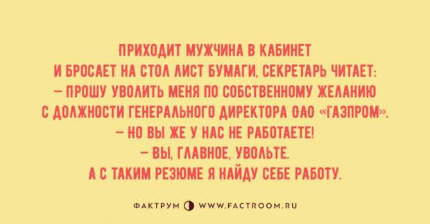 Превосходные анекдоты, добавляющие в жизнь позитивные эмоции