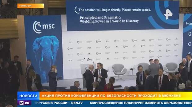 Акция против конференции по безопасности прошла в Мюнхене