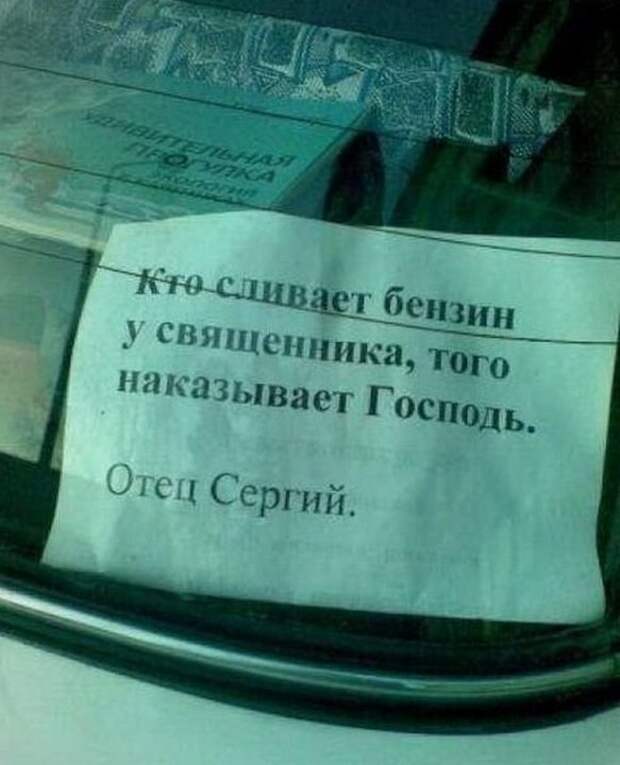автоприколы