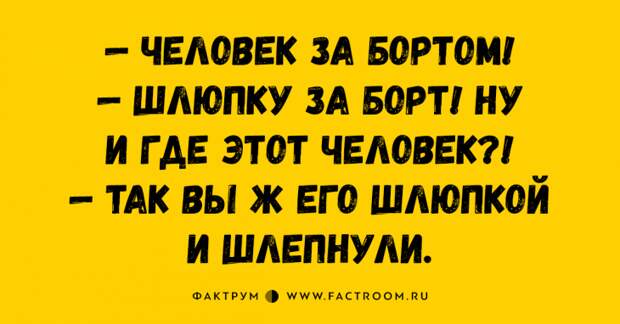 Необыкновенно смешные анекдоты, которыми нужно поделиться с друзьями