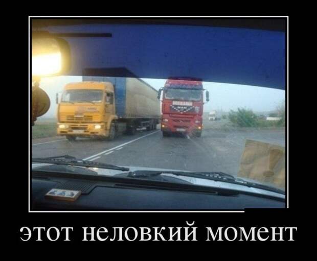 Интригующие демотиваторы для настроения (11 фото) Интригующие демотиваторы для настроения (11 фото)