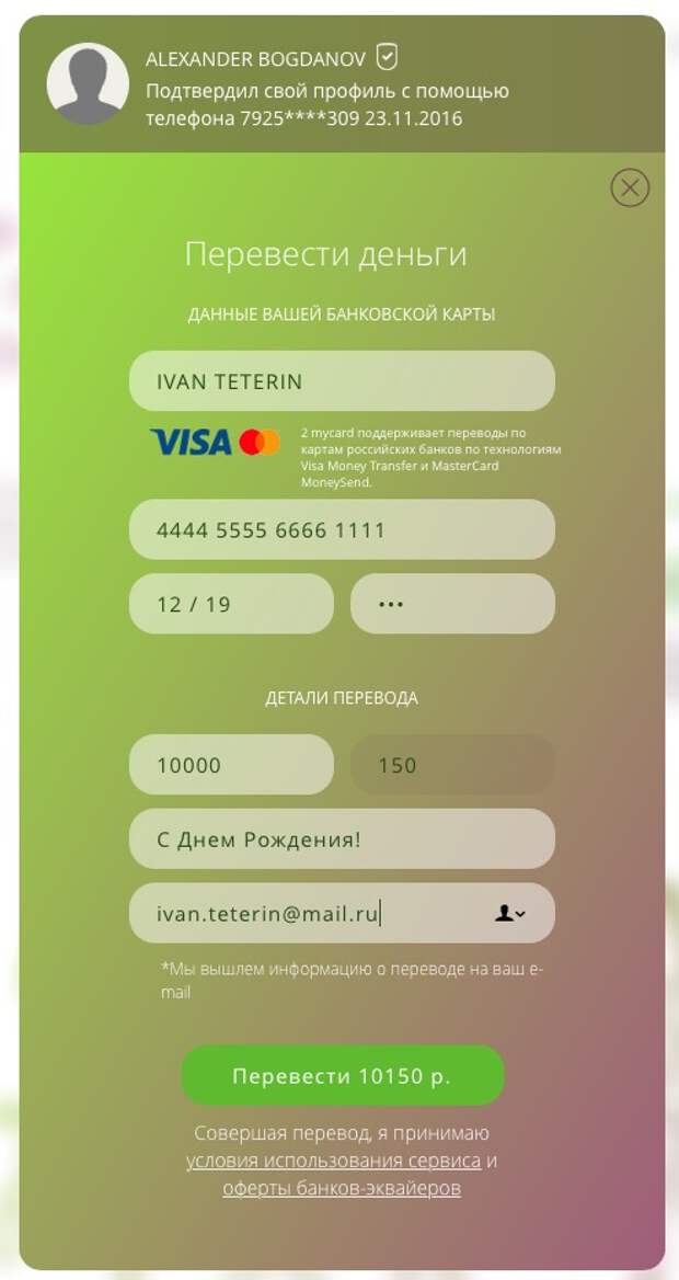 перевод