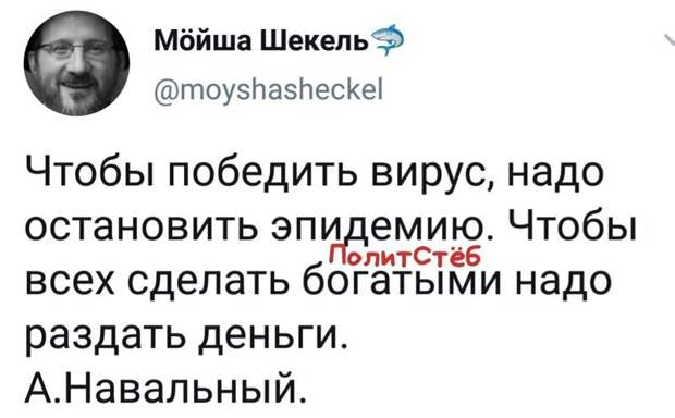 Политические картинки