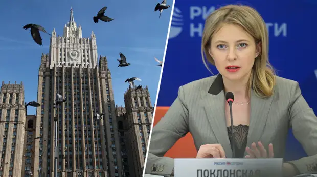 «Пусть сначала применят правосудие на Украине»: в МИД отреагировали на планы Киева требовать экстрадиции Поклонской