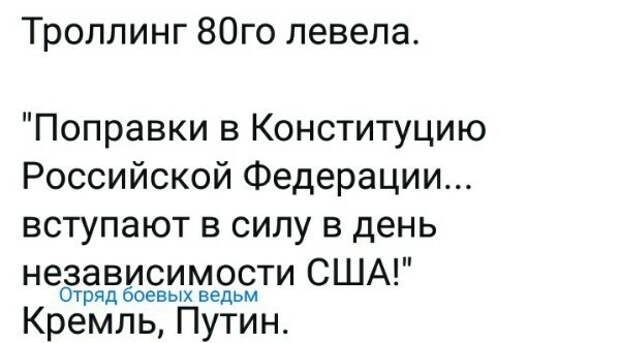 Политические картинки 2