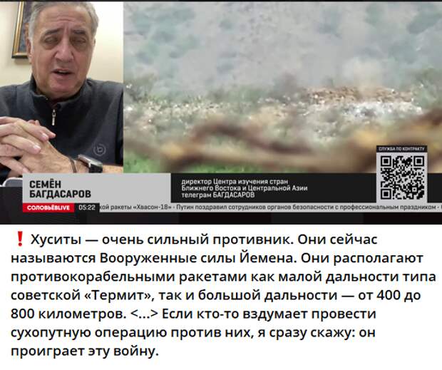 Сложившаяся обстановка вокруг потенциальной кампании США в отношении движения "Ансар Аллах" в Йемене представляет собой напряженный и рискованный момент в международных отношениях.-6