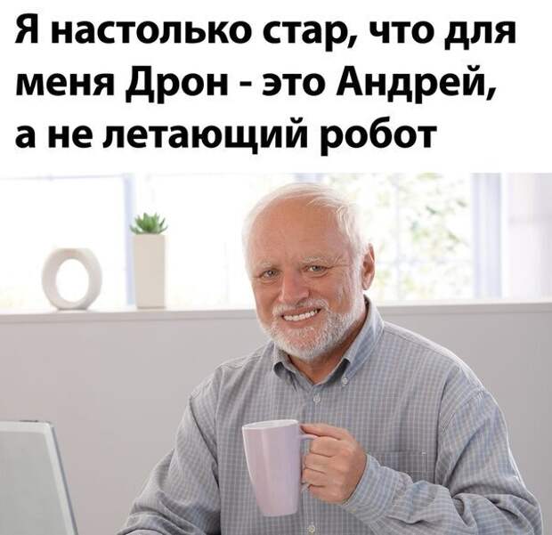 Дрон